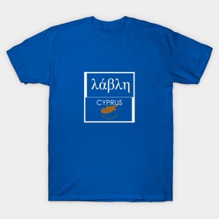 Lovely Cyprus Island Life T-Shirt